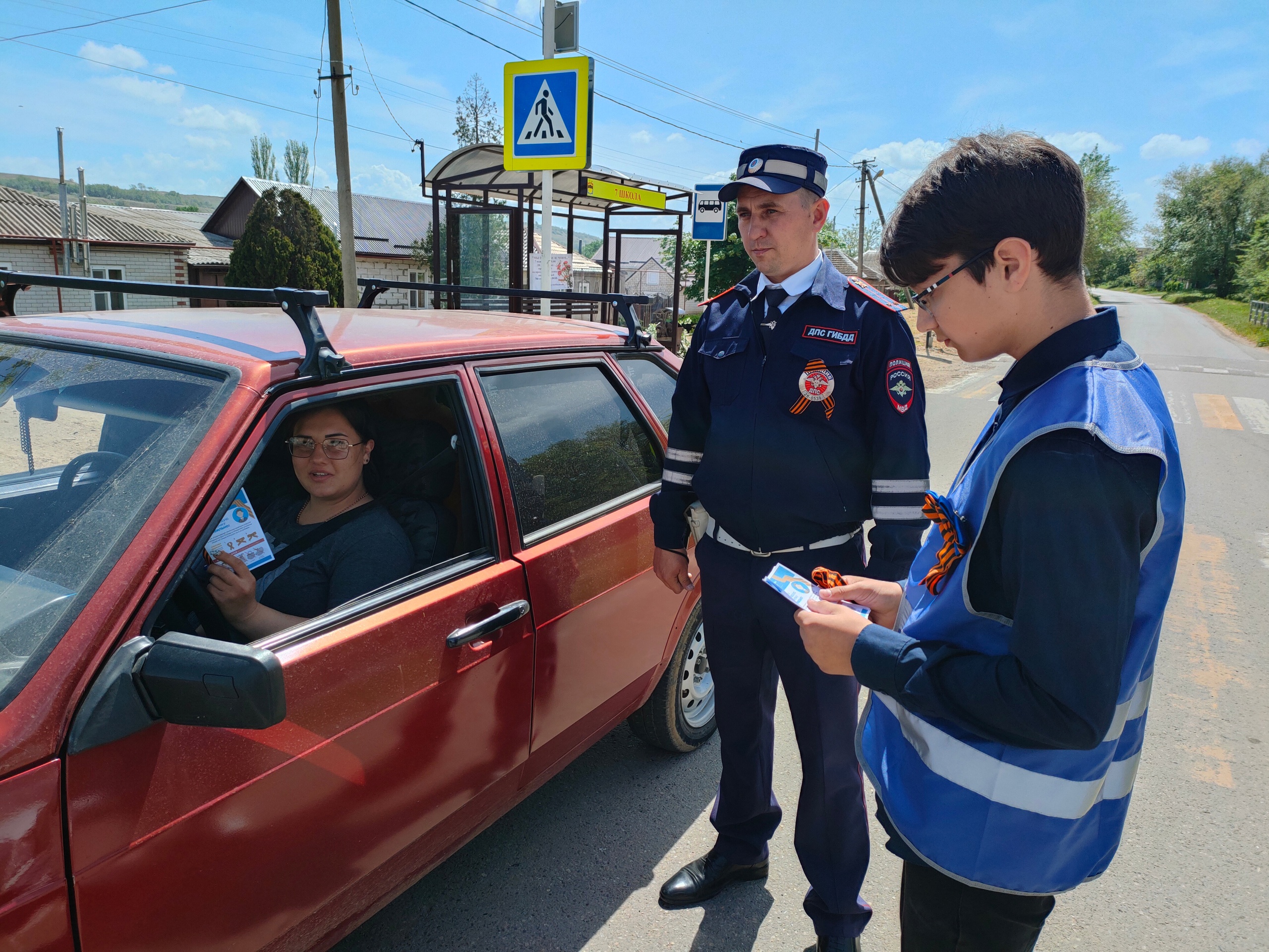 «Георгиевская ленточка».